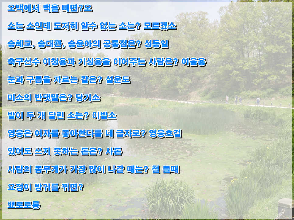 소개팅에서 반드시 성공하는 유모아 모음 | 인스티즈