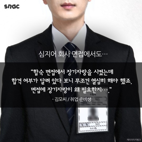 누구를 위한 신입생 장기자랑인가.. | 인스티즈