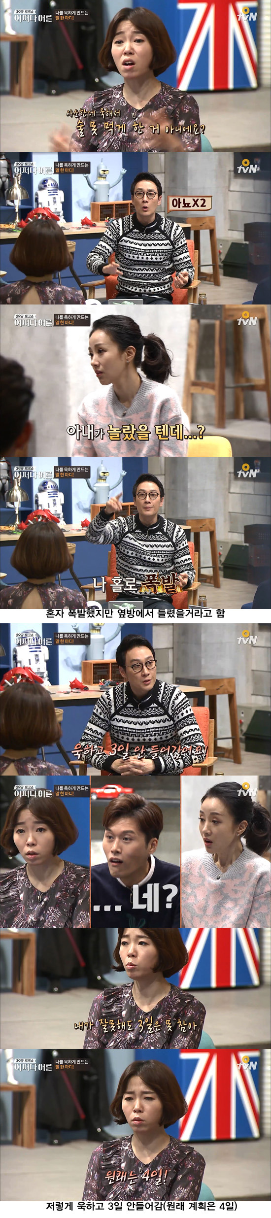 이휘재 인성 수준.JPG | 인스티즈