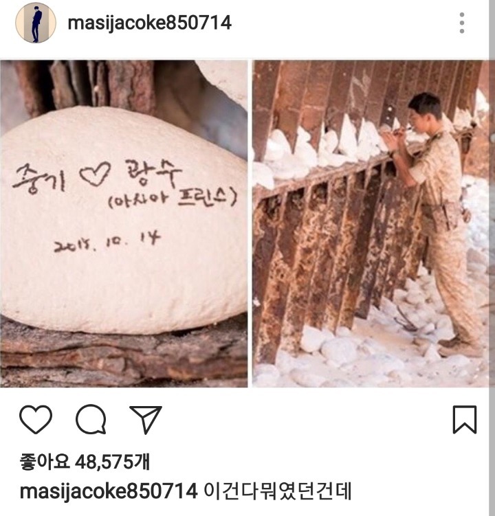 송중기 결혼소식 접한 이광수ㅋㅋㅋㅋ.jpg | 인스티즈