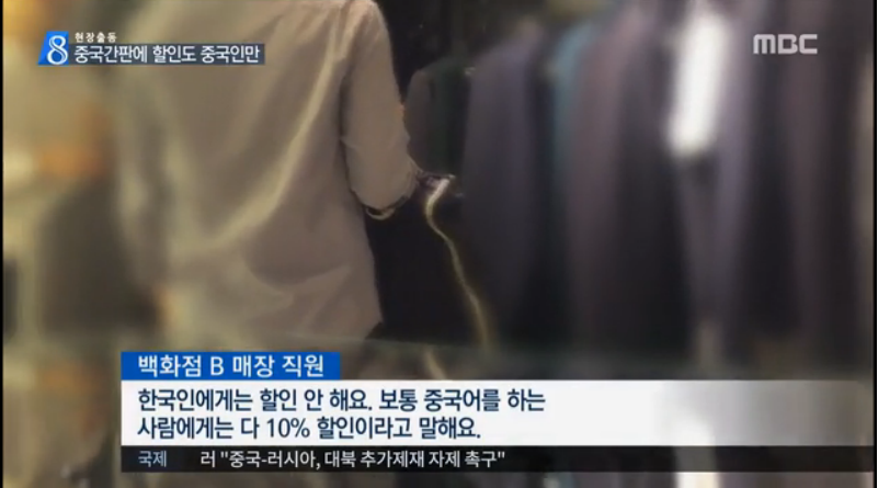 [엽기] 명동이 외면 받는 이유 ...가생이펌 | 인스티즈