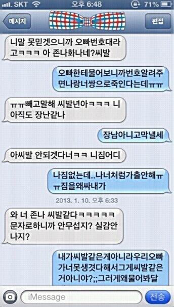 우리 오빠가 너 못생겼대 (고전) | 인스티즈
