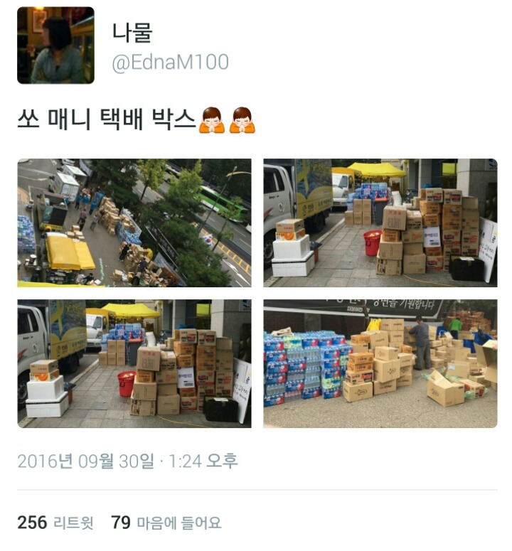 [알립니다] 서울대병원 백남기님 장례식장에 물품지원 그만해주세요 | 인스티즈