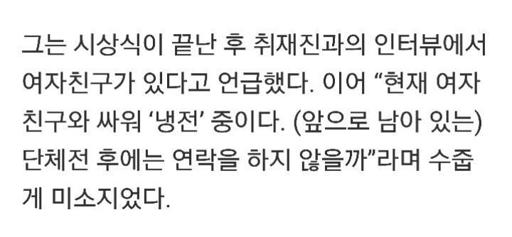 금메달 박상영선수가 언급한 여자친구... | 인스티즈