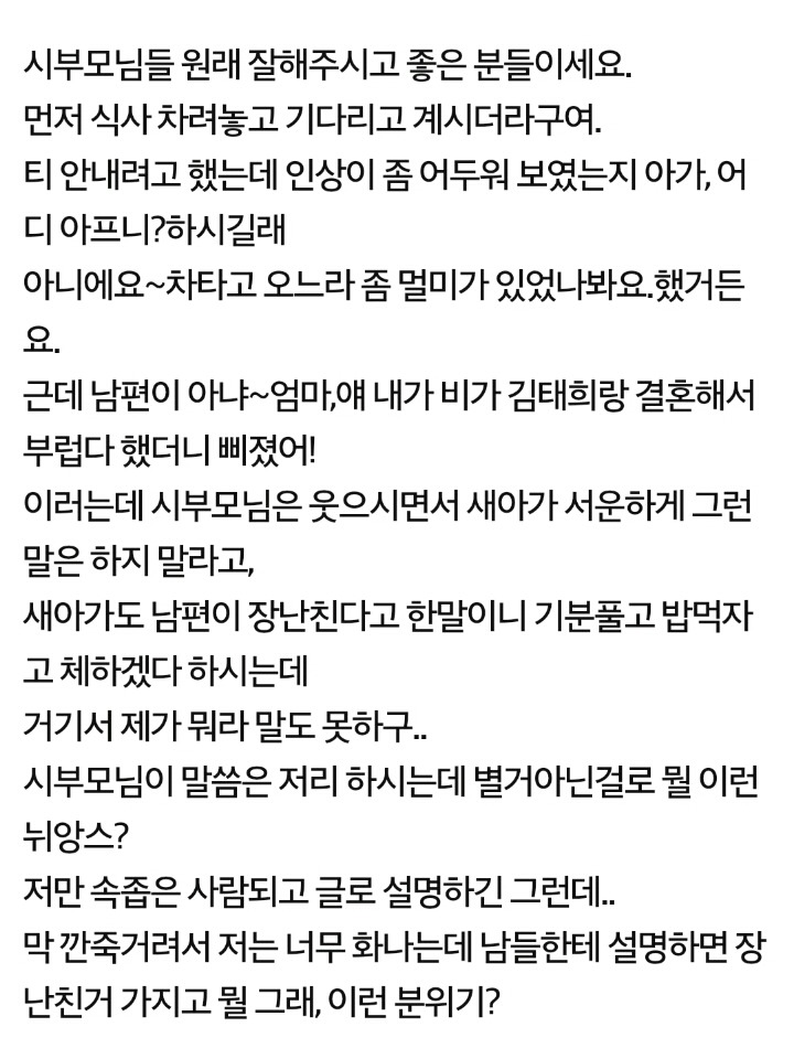 깝죽거리는 남편 너무 얄미워요 | 인스티즈