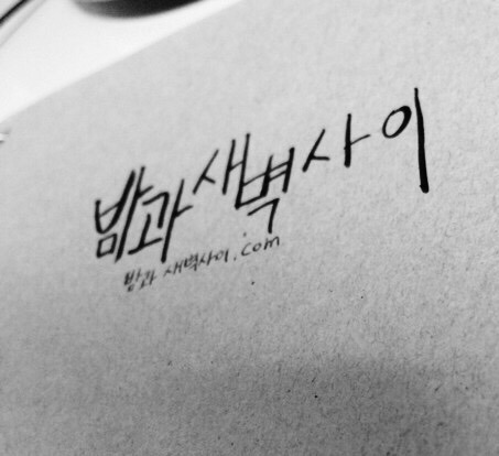 헤어지지말자 이미지