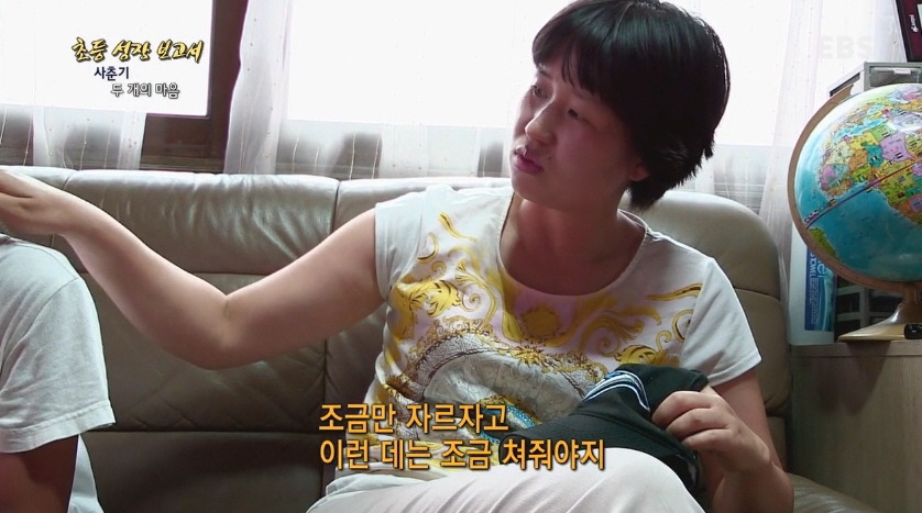 [다큐프라임] 한창 외모에 신경 쓸 나이,초6.jpg | 인스티즈