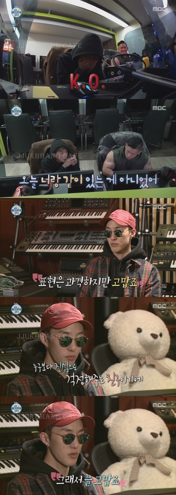 자이언티 학교생활 편하게 해준 절친.gif | 인스티즈