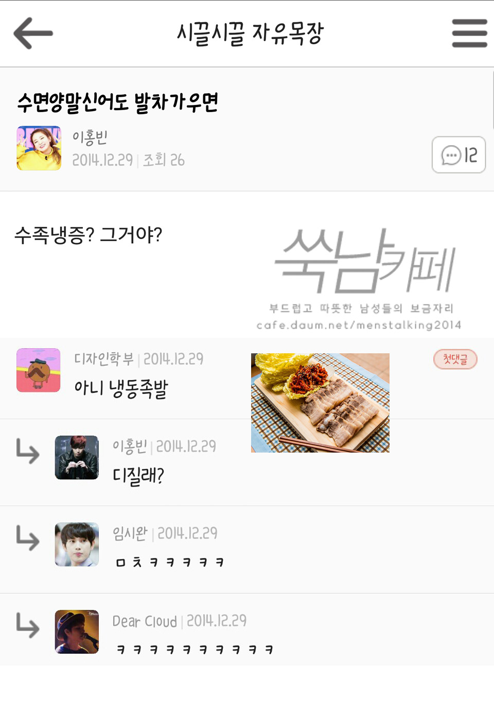 비글들의 쑥스러운캡쳐- 2 | 인스티즈