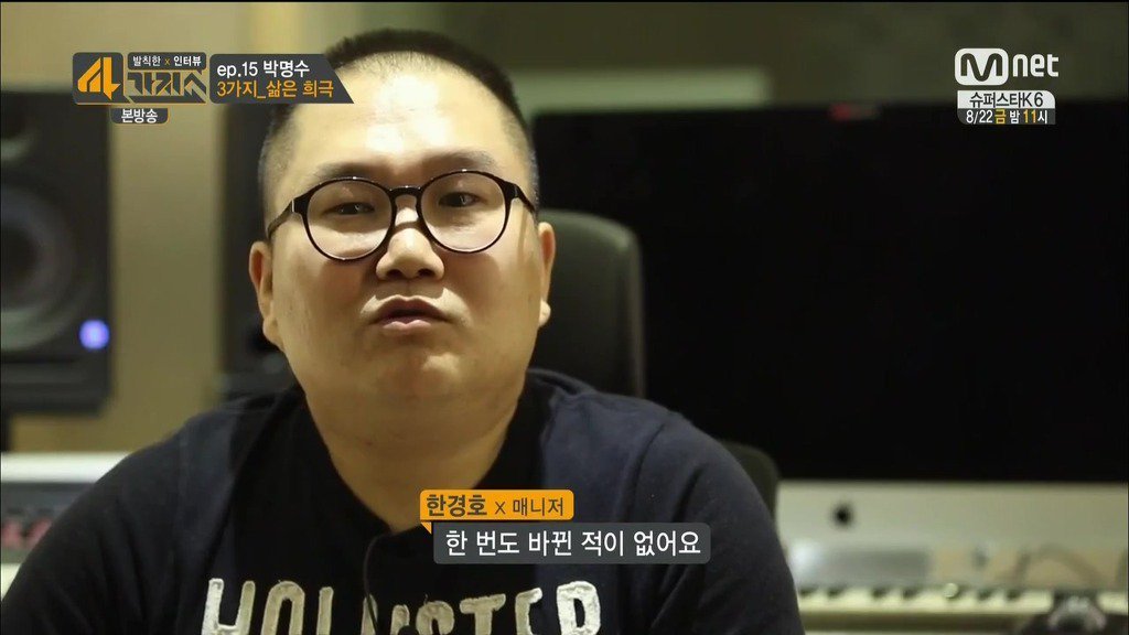 매니저가 말하는 박명수의 인간성 | 인스티즈