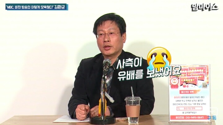 파업참기자에게 가한 MBC의 탄압사례.JPG | 인스티즈