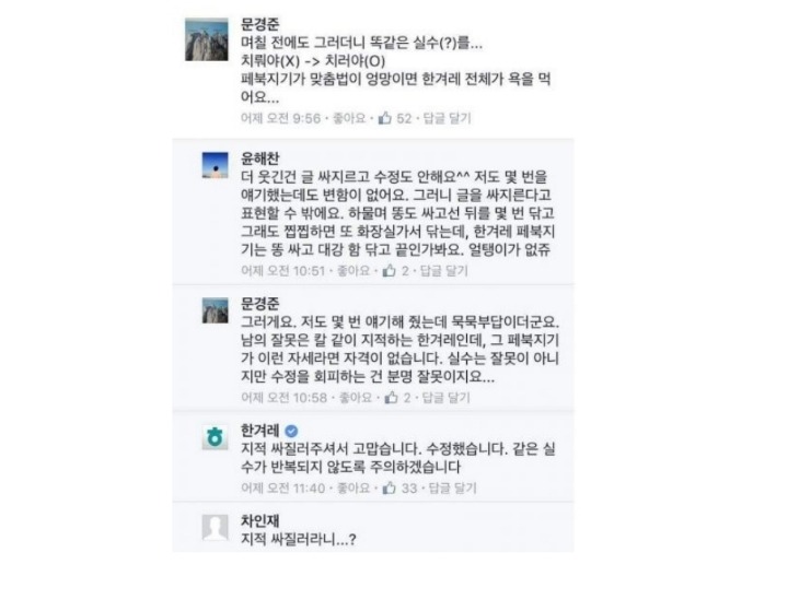 파파괴 한겨레.jpg | 인스티즈