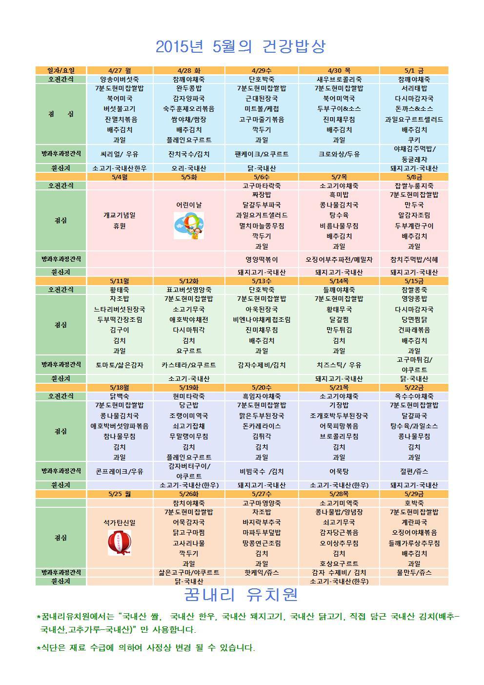 꿈내리유치원 이미지