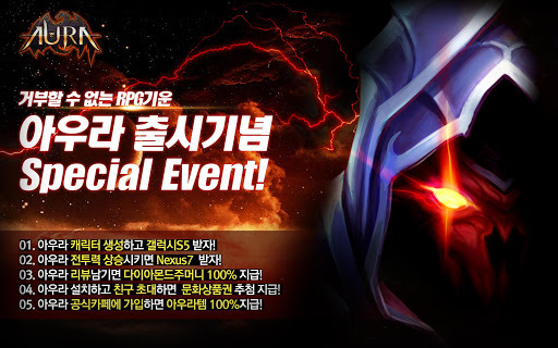 아우라(Aura) 이미지