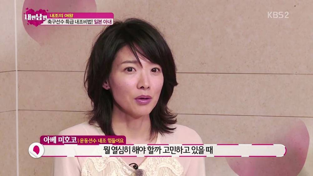 일본인 아내를 최고라 하는 이유 ㄷㄷㄷ | 인스티즈