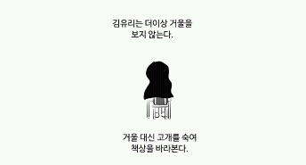 제목이 뭔 의미인지 독자들이 늘 궁금해하는 웹툰 | 인스티즈