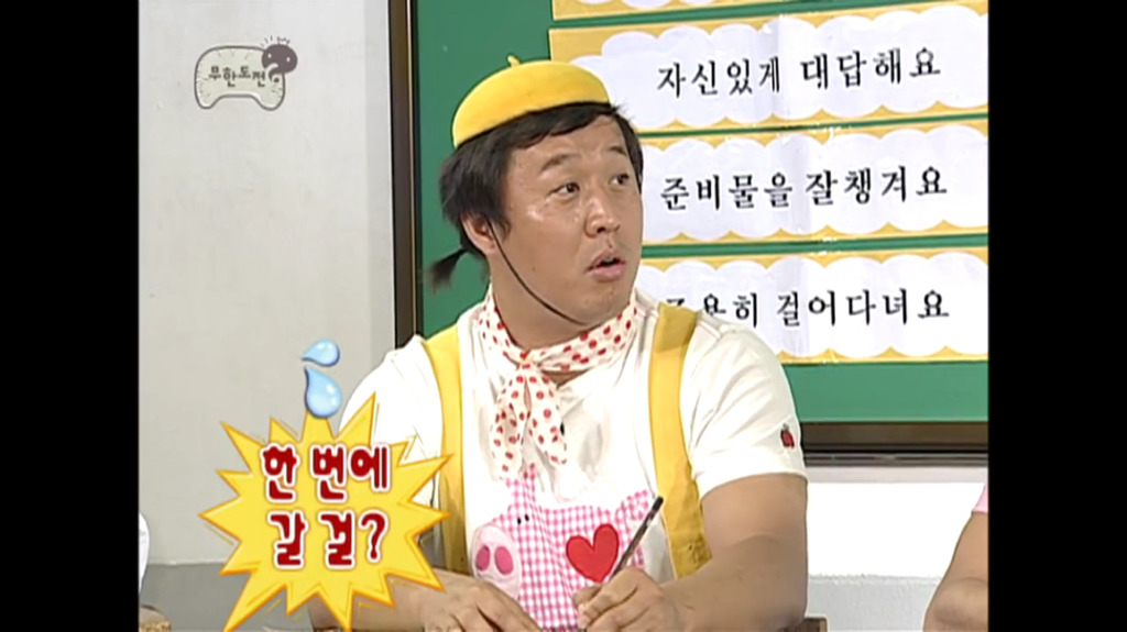 [무한도전] 어렸을때도 바보였니? | 인스티즈