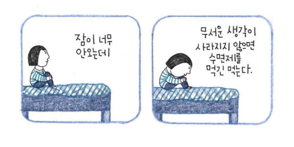 다시 봄 이 올 거예요 - 나는 그날을 잊지 않기로 했다 | 인스티즈