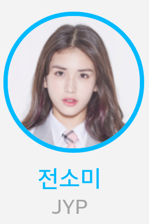 지극히 주관적인 프로듀스101 11명 선발 | 인스티즈