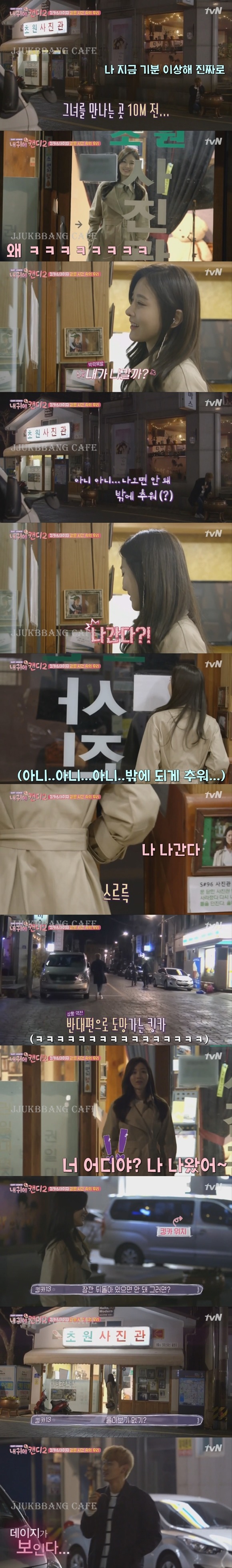 연상 철벽녀가 연하남에게 적극적으로 변하는 과정.gif | 인스티즈