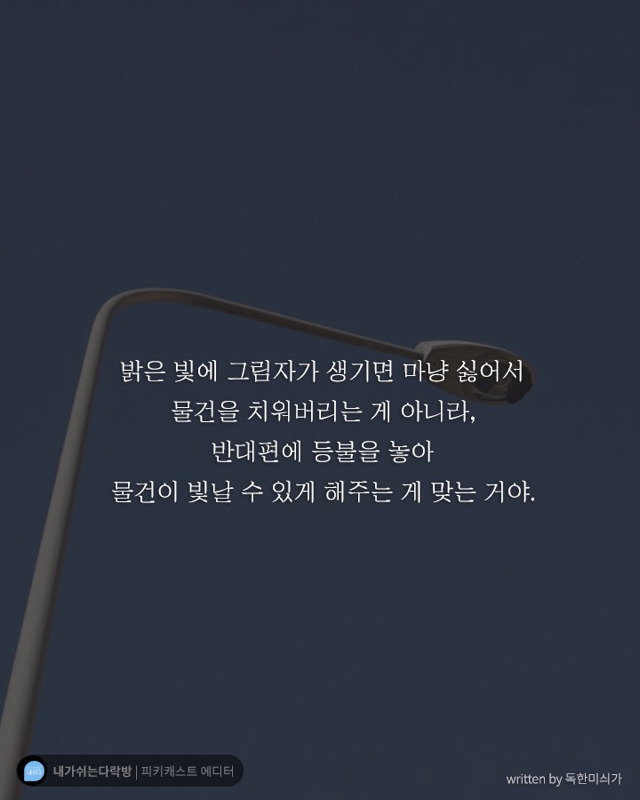나에게 위로가 되는 글들 | 인스티즈