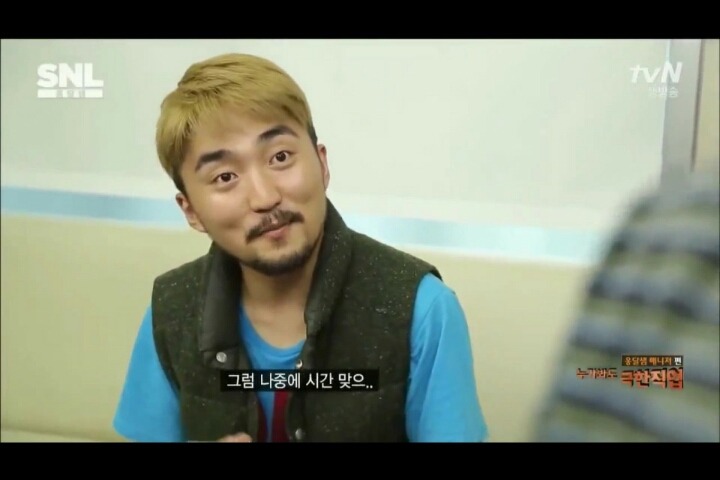 철벽녀 대시하는 유병재 | 인스티즈