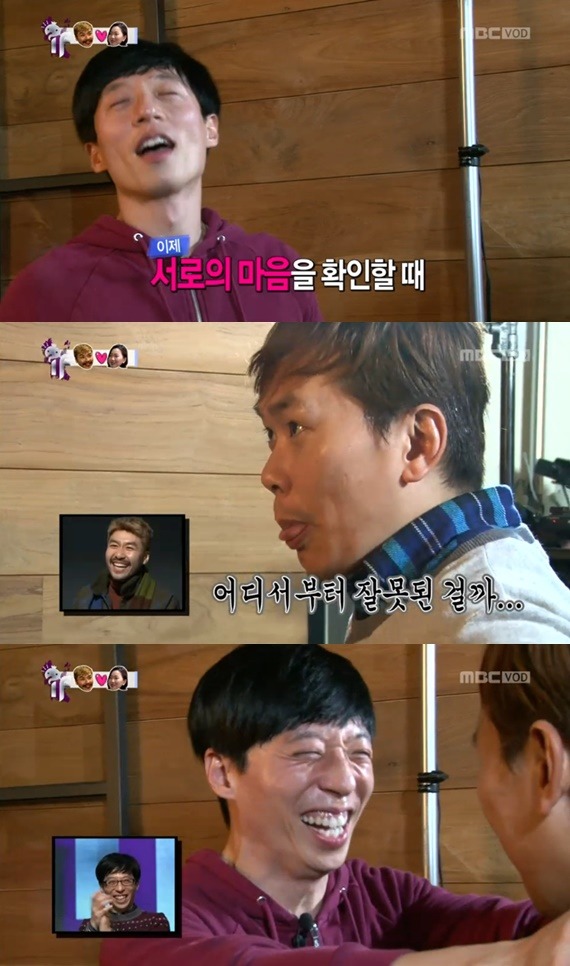 무한도전 끈적한 우정 | 인스티즈