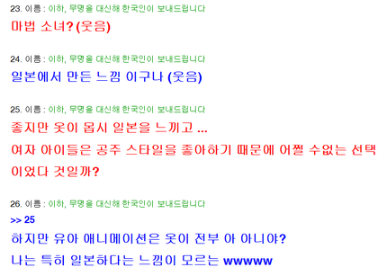 한국 애니를 본 일본인들 | 인스티즈