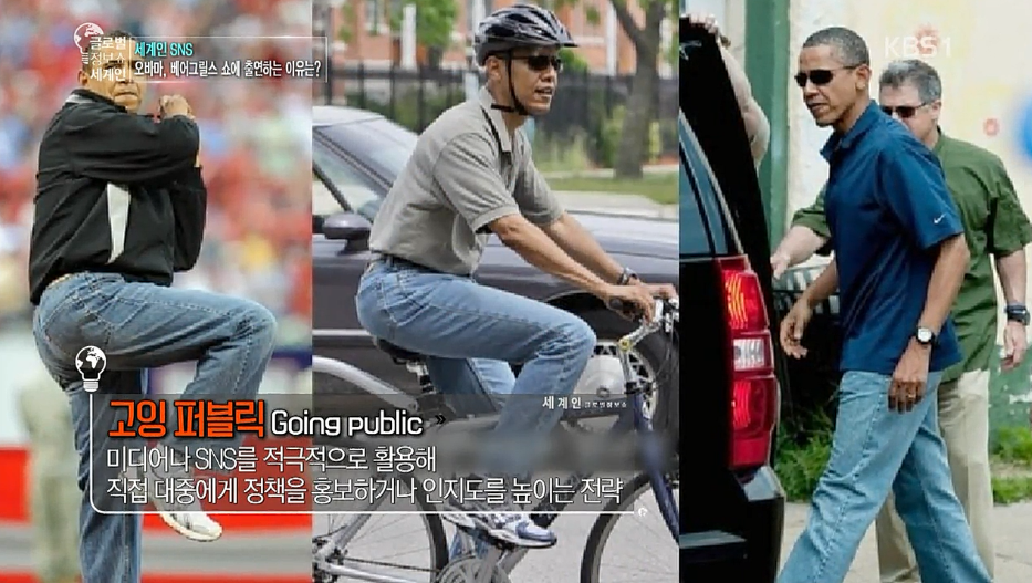 생존왕과 함께 리얼 버라이어티에 출연한 오바마 | 인스티즈