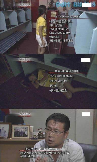 성범죄 1위 한국남성.jpg | 인스티즈