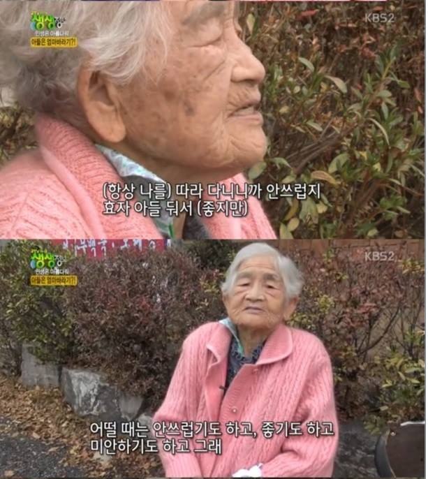 할머니가 밤에 몰래 자기 옷을 태우는 이유... | 인스티즈