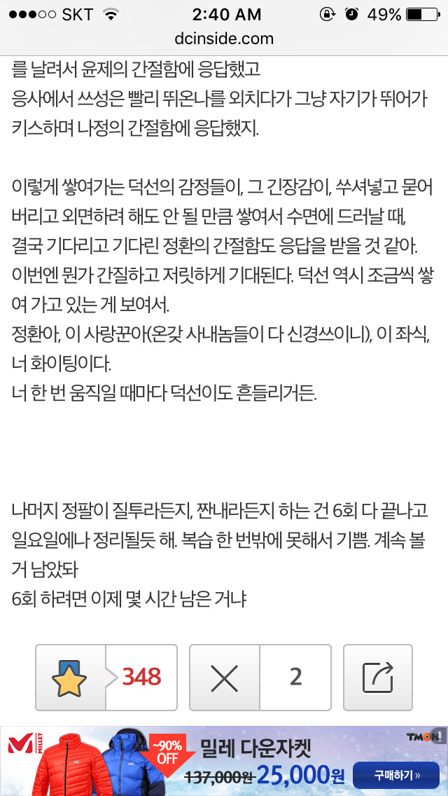 응답하라 1988 덕선 정환 감정선 따라가기 3 | 인스티즈