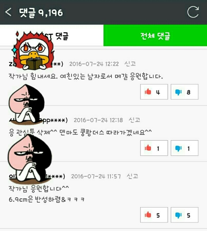 ㄷㅁ 댓글 클라스 | 인스티즈