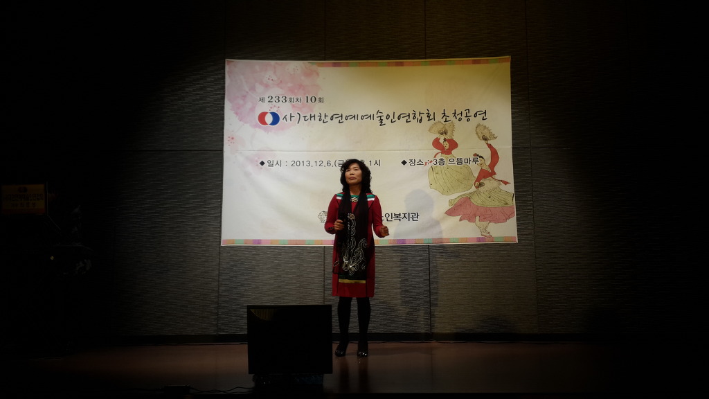 대한연예예술인연합회 이미지