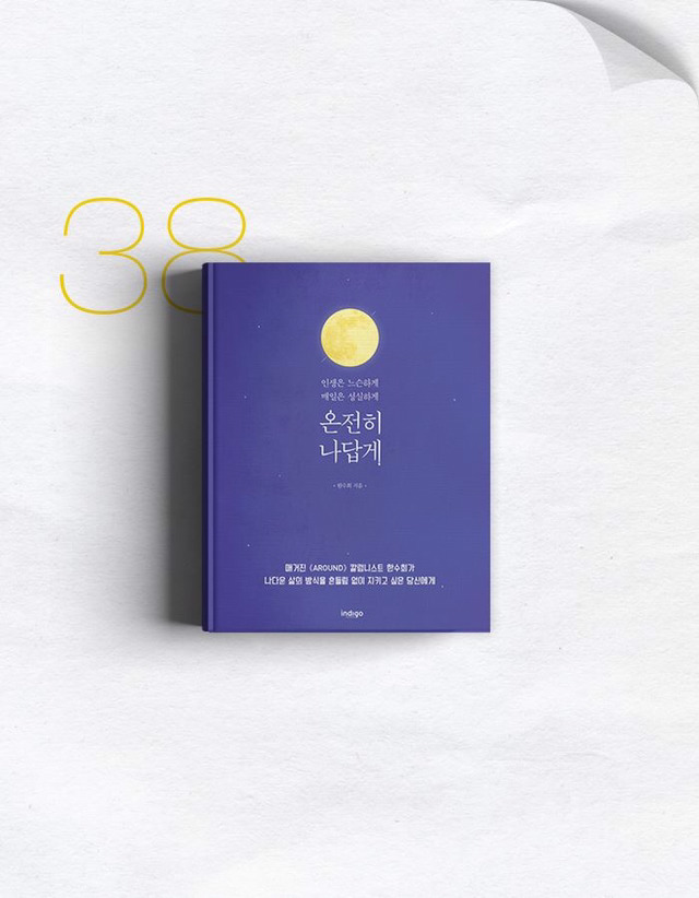 책 끝을 접다가 소개한 도서 모음들 (2) | 인스티즈