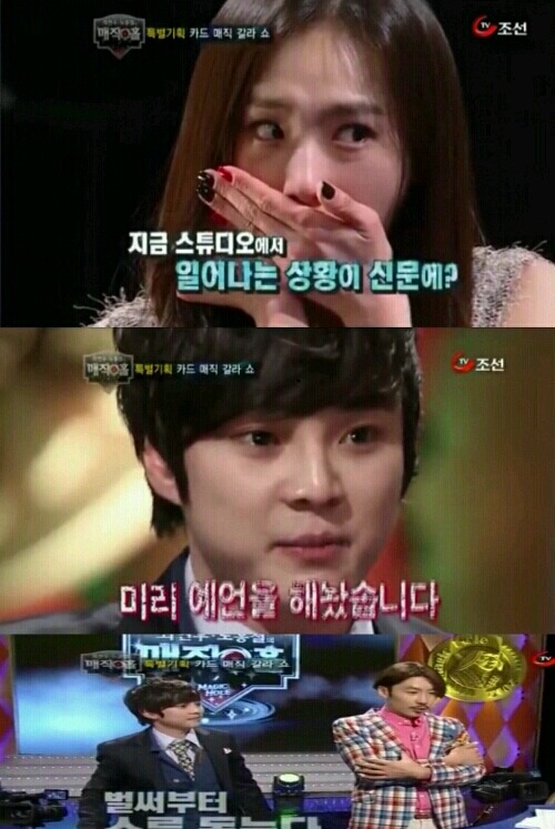 최현우 신문 예언마술 | 인스티즈