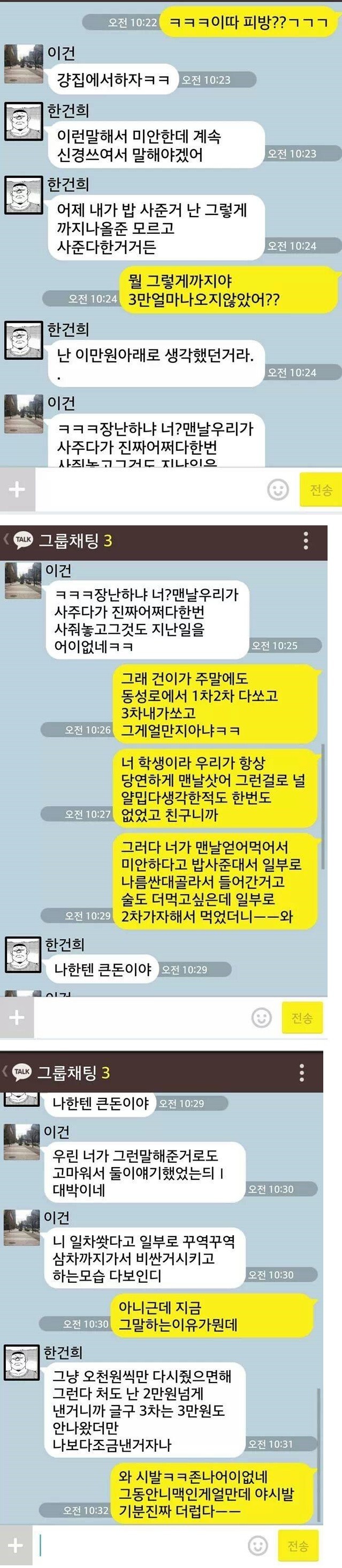 이런말해서 미안한데..; | 인스티즈