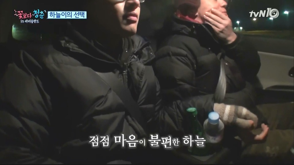 [꽃청춘] 싸우는 설정의 몰카가 괴롭고 싫었다는 아이슬란드 멤버들 | 인스티즈
