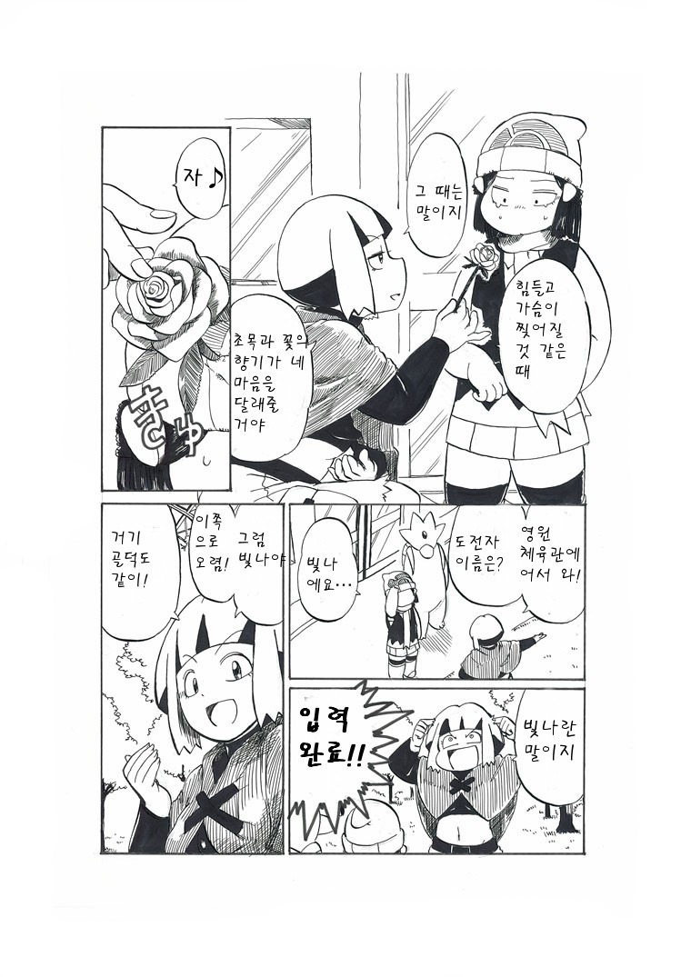 개꿀잼 포켓몬 만화)빛나랑 골덕-녀석과의 재회 | 인스티즈