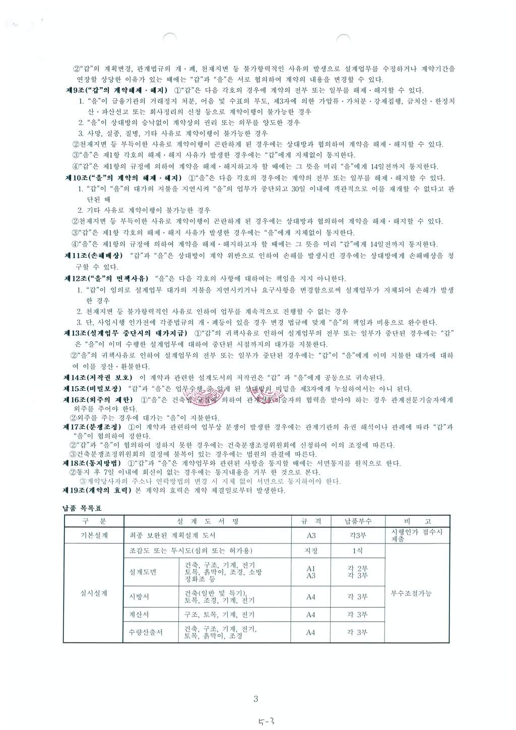 (주)동우이앤씨 이미지