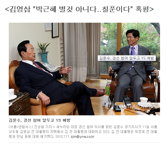 원조 벌꿀오소리라 불리는 전 대통령 | 인스티즈