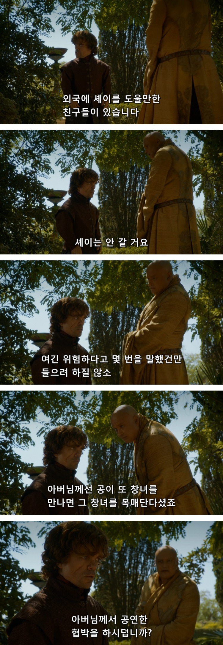 스포 [왕좌의게임] 티리온의 위기 8화 | 인스티즈