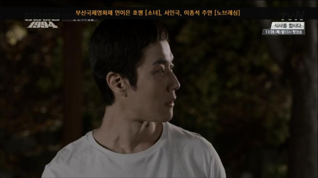 응답하라 1994 11화 中 칠봉이 짠내폭발한 장면 (feat. 정면승부) | 인스티즈