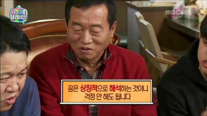 [마리텔] 대표적인 길몽•흉몽 사례 알아보기 | 인스티즈