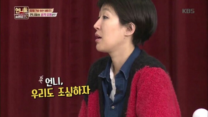 [언니들의슬램덩크2] 성격 유형 테스트에서 내향지수 0점 나온 소미&홍진영 | 인스티즈
