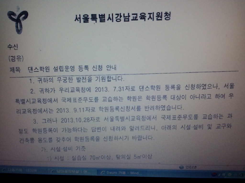 강남댄스스포츠학원 이미지