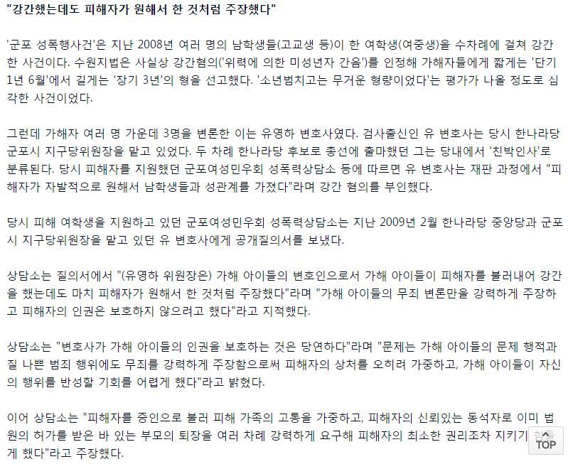 대통령의 여성으로서의 사생활 보호하자는 변호사의 과거.JPG | 인스티즈