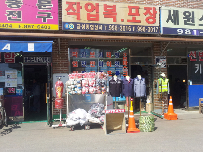 금성종합상사 이미지