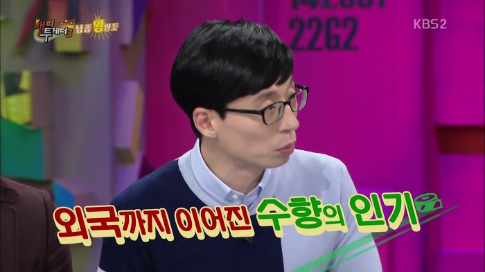 [해피투게더] 임수향의 의도치 않은 철벽.jpg | 인스티즈