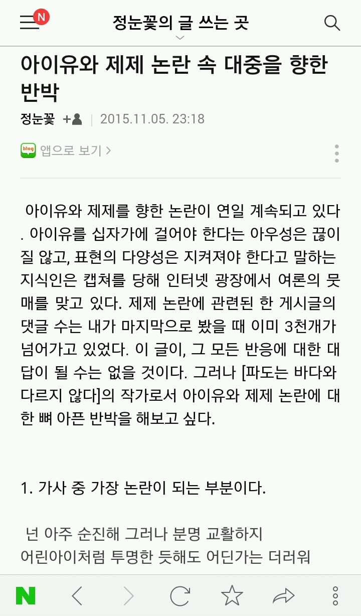 아이유와 제제 논란 속 대중을 향한 반박 | 인스티즈